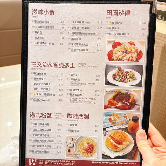 紅豆冰室🫘🫘