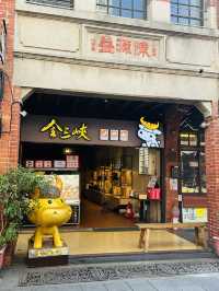 三峽老街～充滿藝術與古蹟的神秘老街