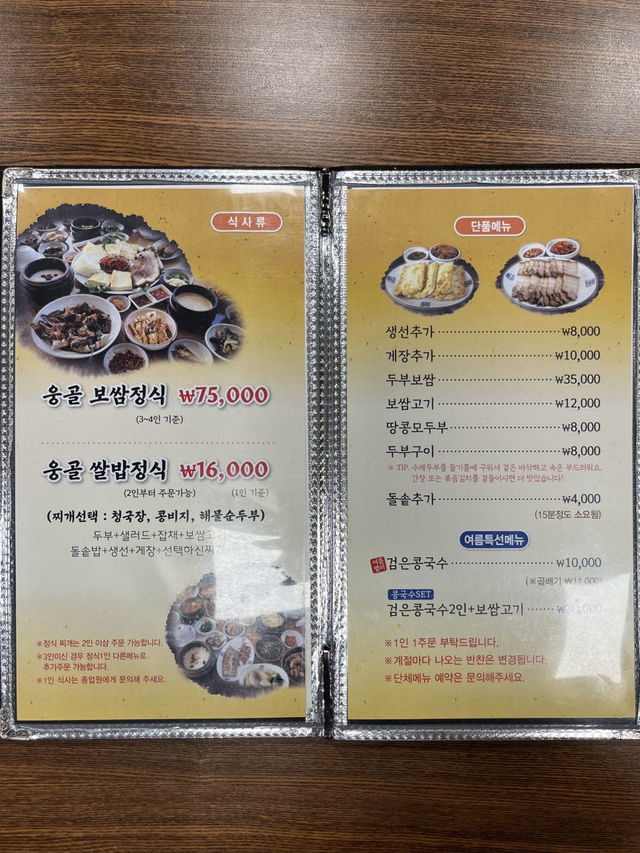 여주아울렛-쌈밥정식-카페까지 완벽 코스