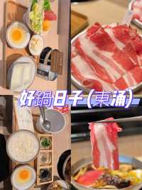 自家製炊飯體驗@ 好鍋日子