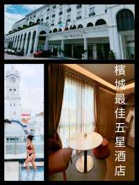 檳城最佳5星酒店 The Prestige Hotel