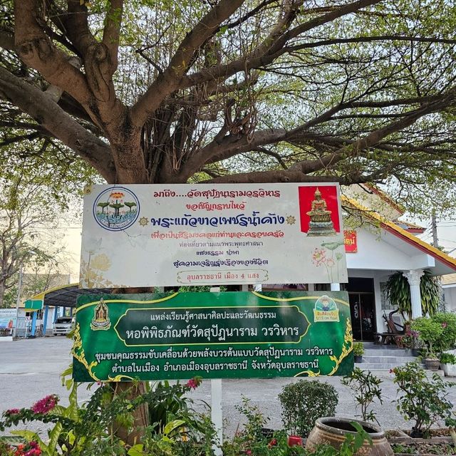 ไหว้พระ ขอพร พระแก้วขาวเพชรน้ำค้างแห่งเมืองอุบล