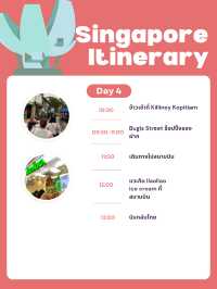 เที่ยวสิงคโปร์ 4 วัน 3 คืน 🇸🇬 📌 กิน-เที่ยว-ช้อป