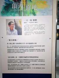 造訪滬尾藝文休閒園區，參觀滬尾故事館