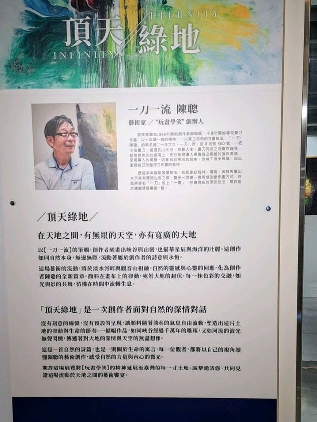 造訪滬尾藝文休閒園區，參觀滬尾故事館
