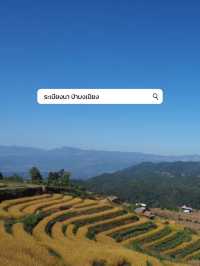 เที่ยวดอยอินทนนท์แบบรวบรัด