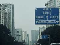 เที่ยวกลางเมืองในเฉิงตู