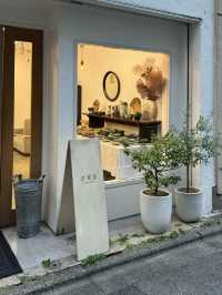 【京都】若葉屋
