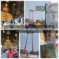 One Day Tripไหว้พระ 9 วัน "รัตนโกสินทร์"