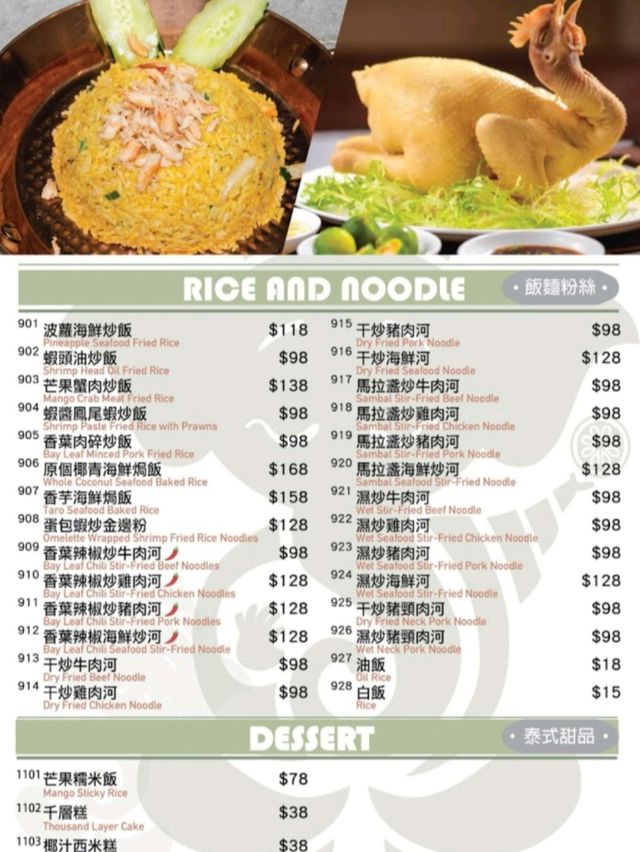 【喜泰美】是正宗泰式餐館,環境靚,菜式好,服務佳！