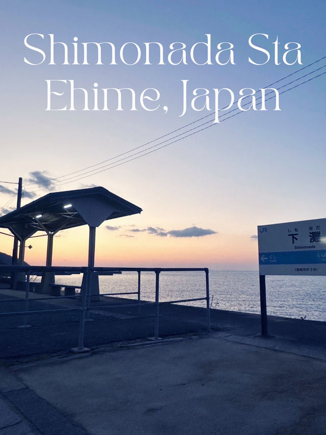 🚉 下灘駅【愛媛】 – 海と空が溶け合う、日本一の絶景駅