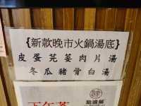 屯門街坊有福了！一間超高CP值的台式火銅