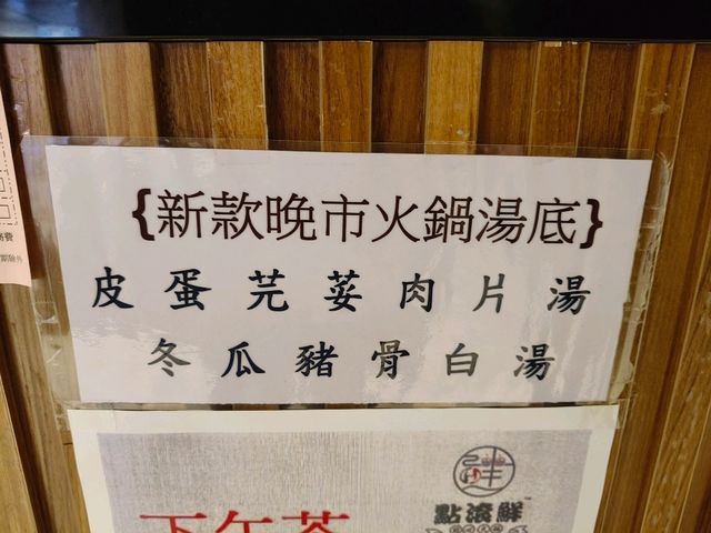 屯門街坊有福了！一間超高CP值的台式火銅