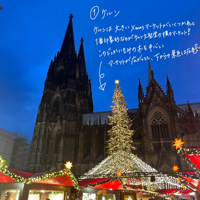 ドイツの4大クリスマスマーケット🎅