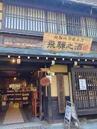 介紹日本岐阜縣飛驒高山