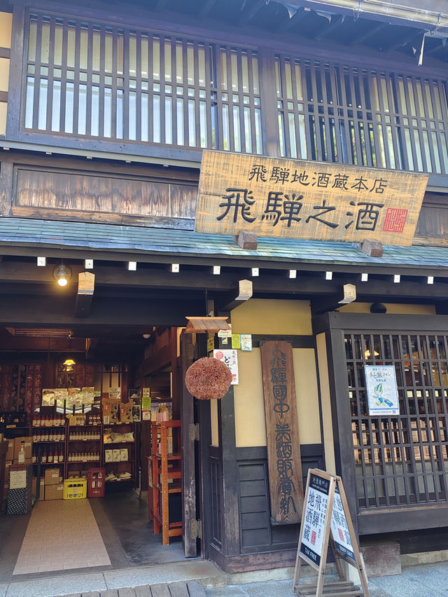 介紹日本岐阜縣飛驒高山