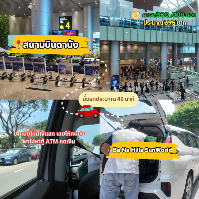 🇻🇳เวียดนาม บาน่าฮิลล์-ดานัง-ฮอยอัน 2025