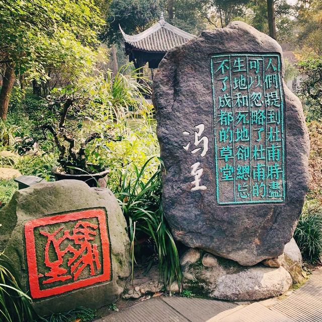 🇨🇳:成都 詩人・杜甫が愛した静寂の庭園と歴史の余韻