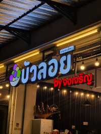 บัวลอย by จงเจริญ สาขาหาดใหญ่