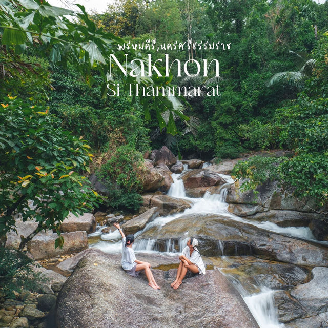 แพลนเที่ยวพรหมคีรี นครศรีธรรมราช