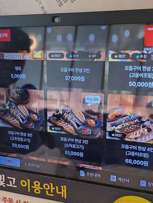 고등어구이맛집