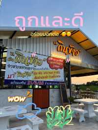 🌞รีวิว 🍄👩🏻‍🍳🫕ร้านกินข้าว อาหารตามสั่ง ระยอง