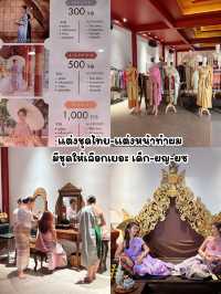 #ThaiThaniCultureVillage #Pattaya #พัทยา 