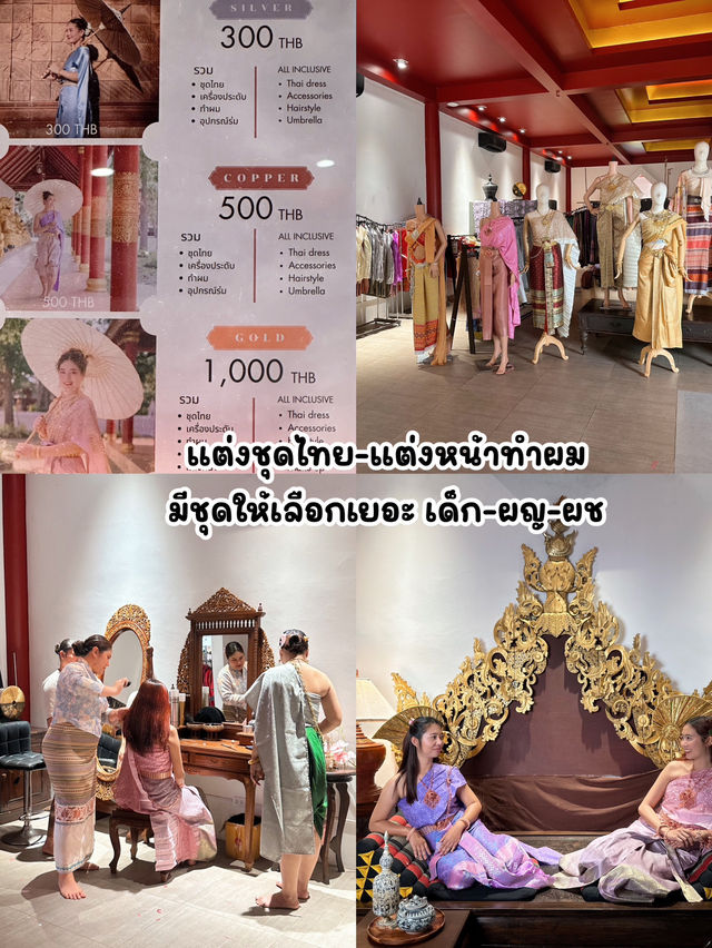 #ThaiThaniCultureVillage #Pattaya #พัทยา 