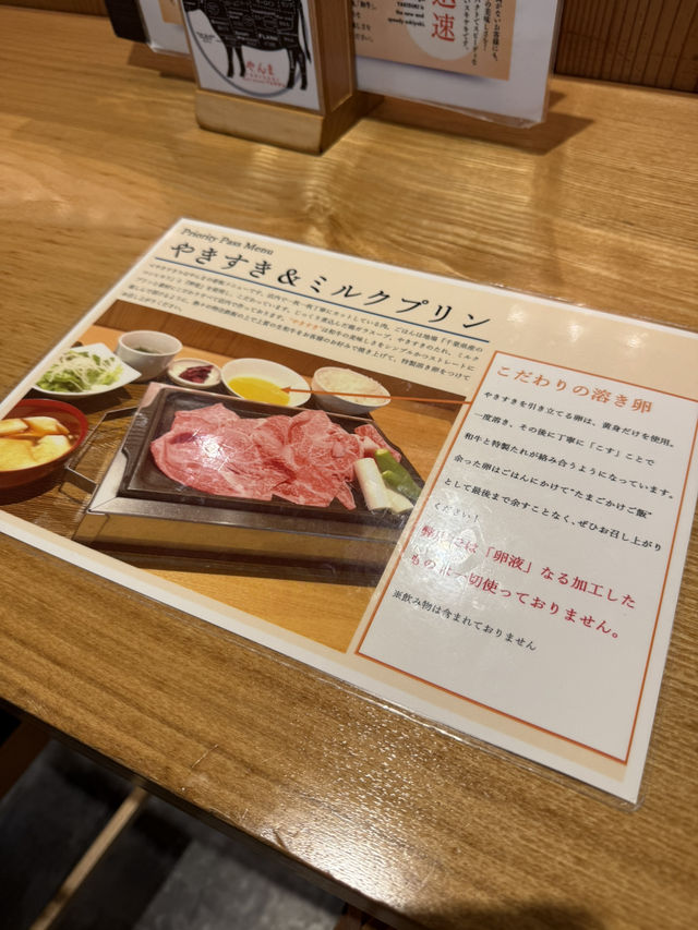 📍やんま/成田空港