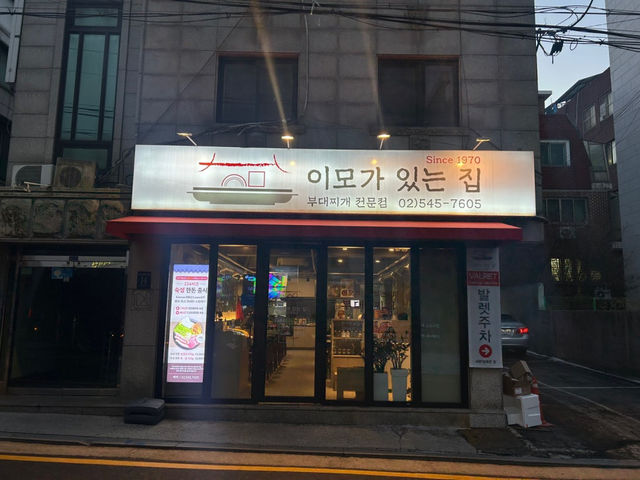 압구정 철판볶음맛집 이모가있는곳 🍽️