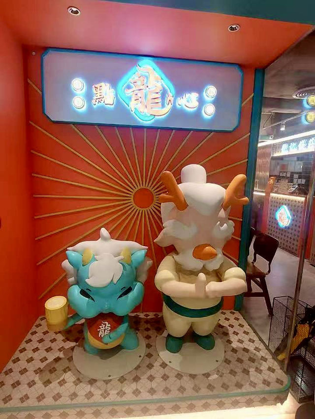 觀塘食港式點心好地方✨🐲  龍點心👍🏻