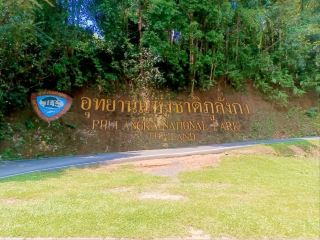 Phu Langka National Park (Nakee Cave)