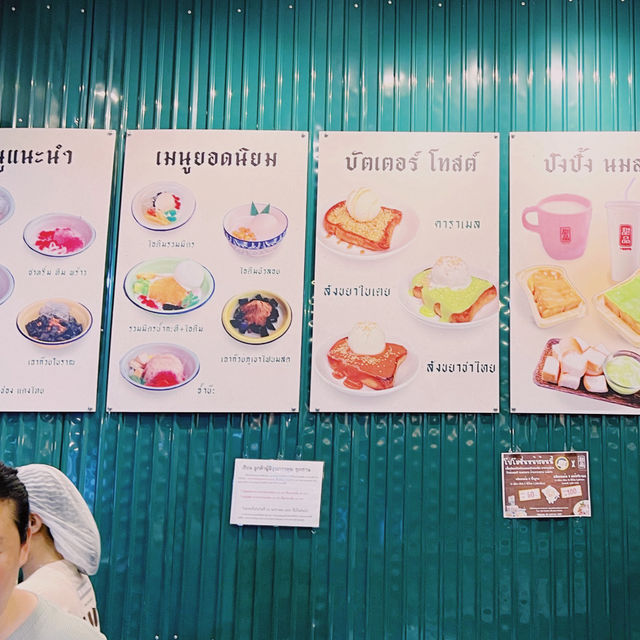 ร้านวานหวาน
