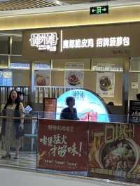 上海｜灘外灘小館
