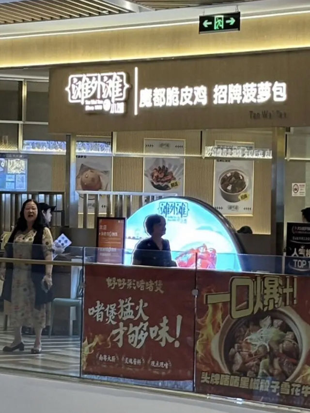 上海｜灘外灘小館
