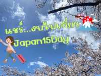 🇯🇵✨ เที่ยวญี่ปุ่น 15 วัน มีมัตซึโมโตะ