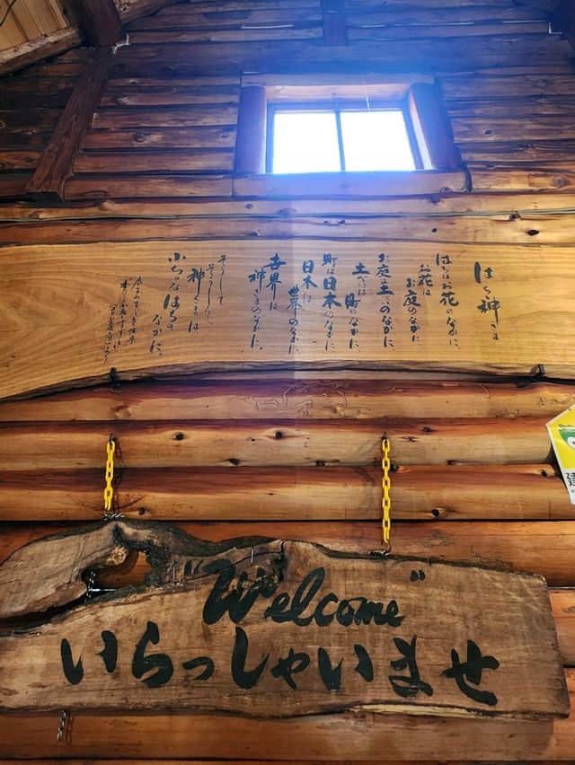 【山口グルメ】美祢市於福･朝日館