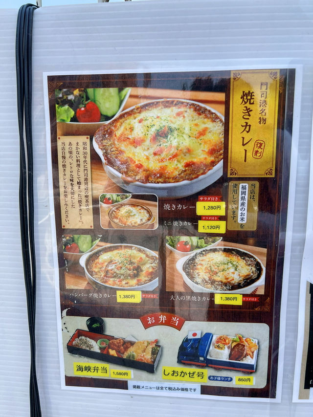 【福岡門司港】熱々の焼きカレー✨