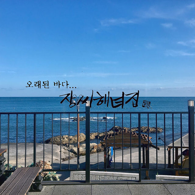 부산여행에서 꼭 가야하는 환상적인 오션뷰와 해산물의 콜라보 현장🐟