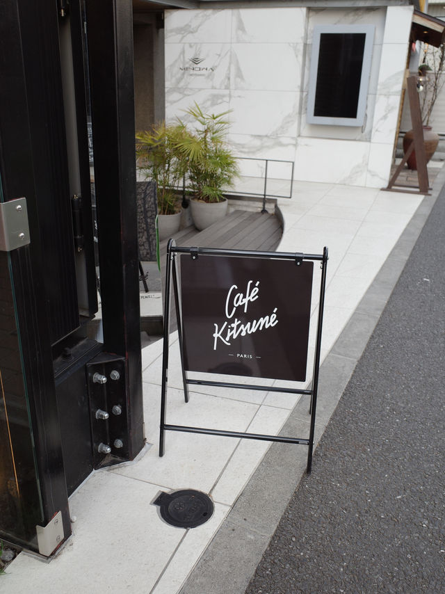 🌟【青山 Café Kitsuné（カフェ キツネ）】和モダン空間で愉しむ、こだわりの一杯とスイーツ🎨