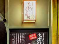 金澤車站百番街，金澤肉食堂的能登牛饗宴🍖🐄