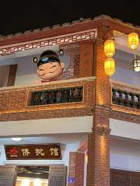 漳州兩日一夜之旅