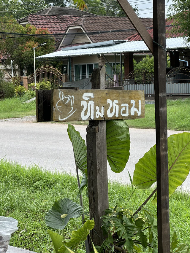 ทิมหอม จันทบุรี