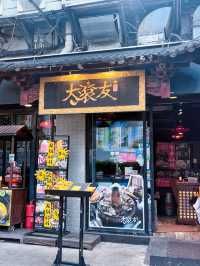 元朗宮廷風火鍋店推介✨💯