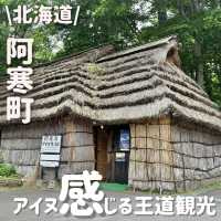 阿寒✨️チセ・ポンチセ