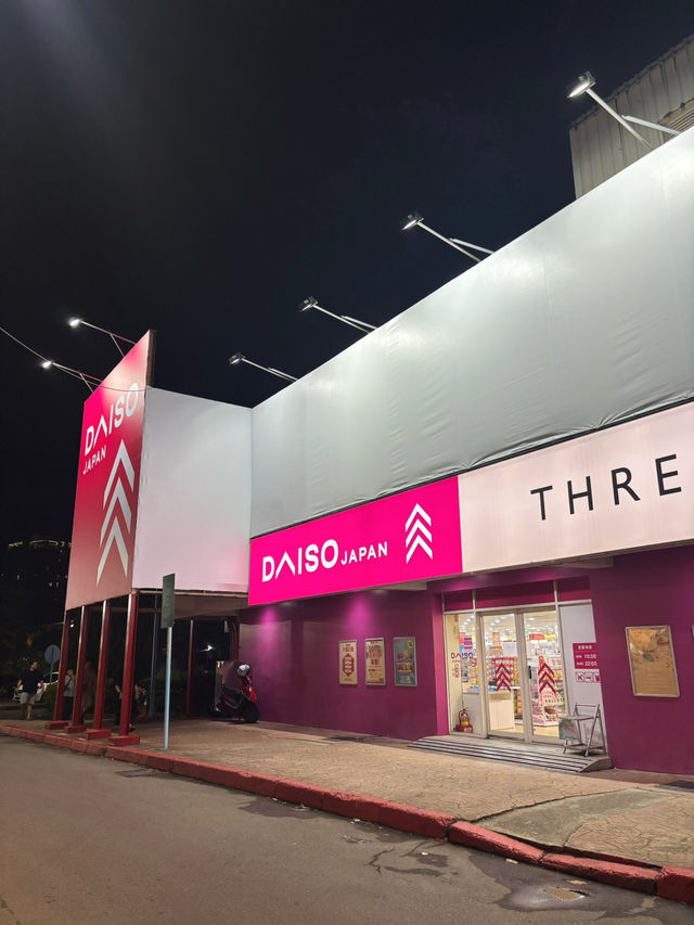 🛒 桃園愛買 a.mart 桃園店｜夜晚最療癒的購物散步場，無印良品、石二鍋、寶雅通通有！