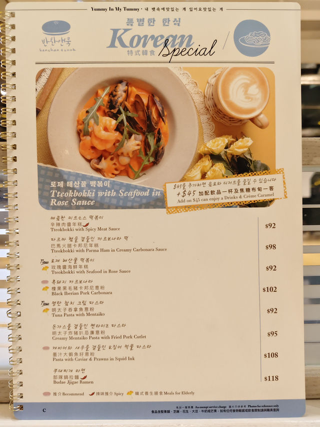 太古城花花韓式餐廳Banchan and Cook