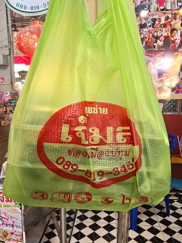 กุยช่ายเจ๊มล ของดี ของเด็ด ตลาดริมน้ำวัดศาลเจ้า