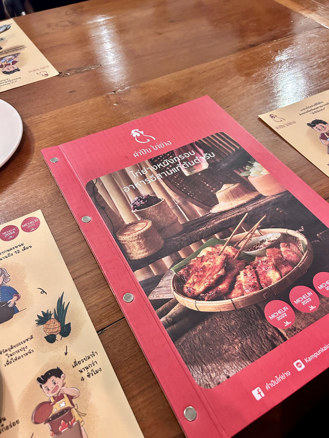 📍 ไก่ย่างคำปัน มิชลิน บิบ กูร์มองด์ | จ.อยุธยา