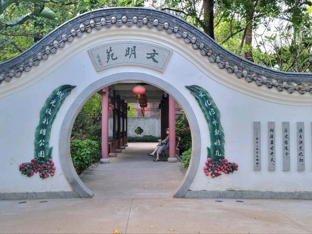 廣州｜廣州文化公園